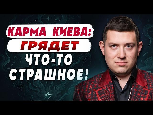 МАГ ВЕЛИАР ШОКИРУЕТ: ИЗРАИЛЬ/ИРАН: Последняя БИТВА? ЖЕРТВ БУДЕТ МНОГО! 2025: УКРАИНА НА ГРАНИ?!
