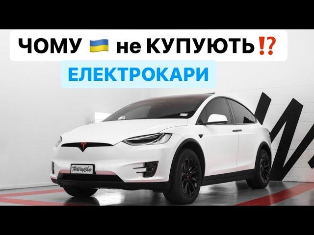 Електромобілі: чому про них говорять більше, аніж купують⁉️ТОП 3 електромобілі @Alfa_Broker