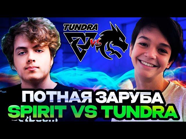 ЧТО ПОКАЖУТ СПИРИТЫ ПРОТИВ НАЙТФОЛА В ПРАЙМЕ? SPIRIT VS TUNDRA || DreamLeague Season 24