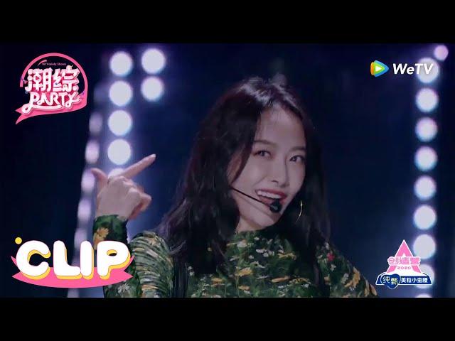 Victoria Song "Up To Me"  likes a queen on stage 宋茜唱跳《Up To Me》，还是那个舞台上的女王