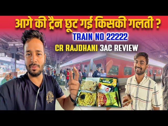 22222 CR Rajdhani High speed run and Food Review  @rcdinsidehit missed His train