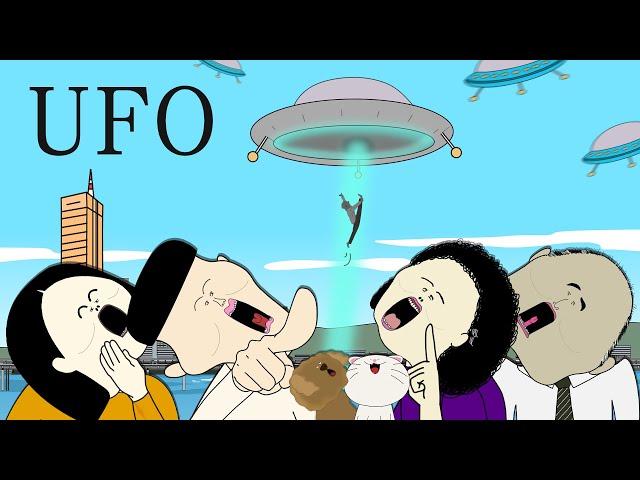 UFO [병맛더빙/웃긴영상]