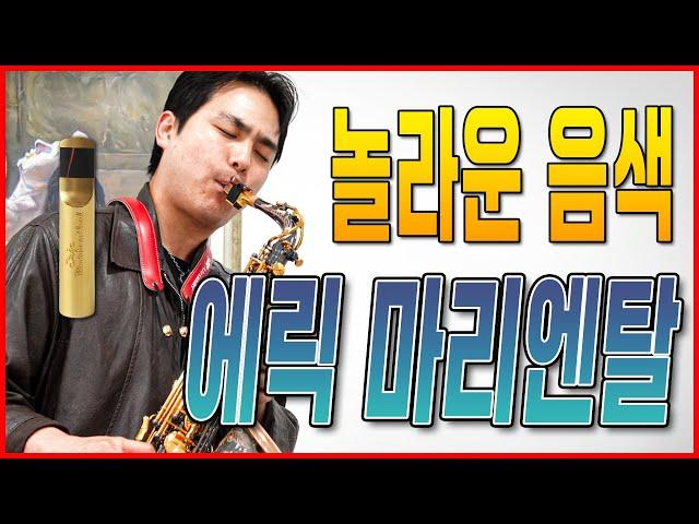 미국 RR 앨토메탈 (에릭 마리엔탈 )고품질 피스