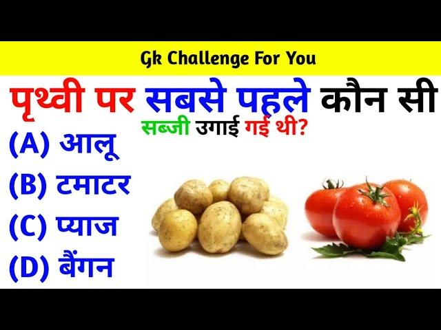 Gk Question || Gk Questions And Answers || General Knowledge || KB World Gk ||