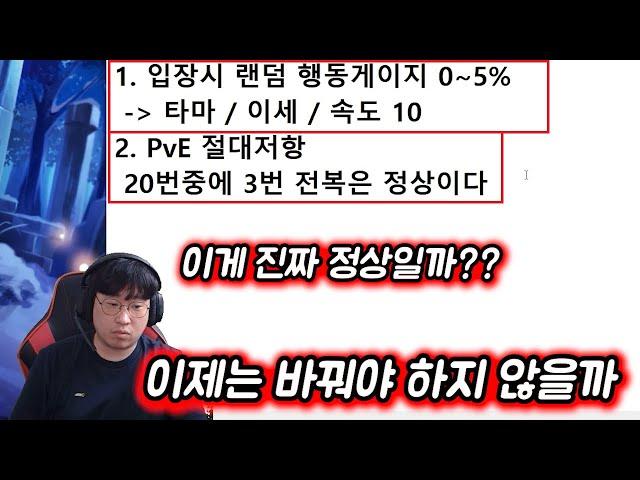 [에픽세븐] 여러분들이 생각하는 개선점은???