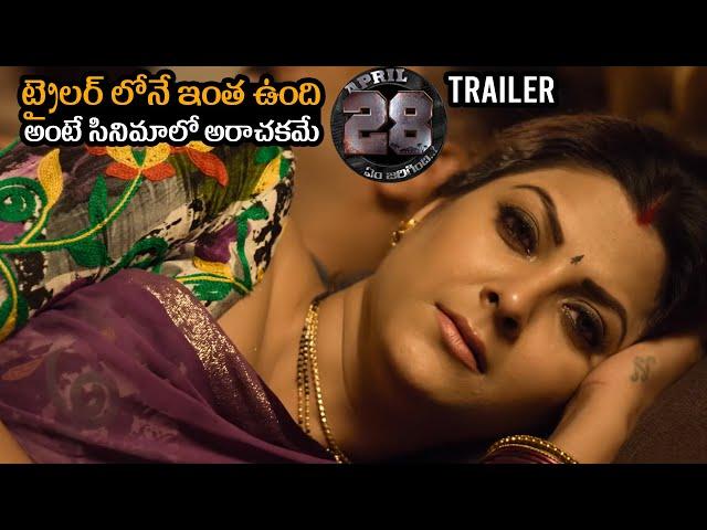 April 28th Em Jarigindi Trailer | Ranjith | Sherry Agarwal | Veera Swamy G | News Buzz