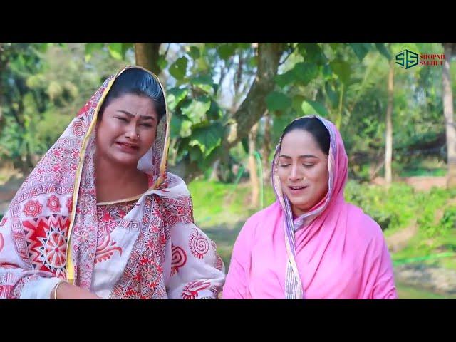 বেটিগিরি  | সিলেটি কমেডি নাটক | SYLHETI COMEDY NATOK | মইনউদ্দিন, মদরিছ, কদরিছ ও সিমার নাটক |