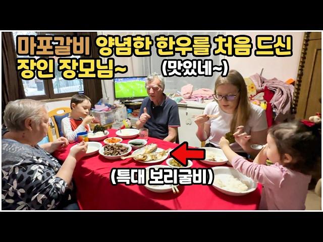 [헝가리부부] 1등급 한우에 마포본갈비 양념을 한다면?! / #보리굴비 / #마포갈비양념 /#설선물