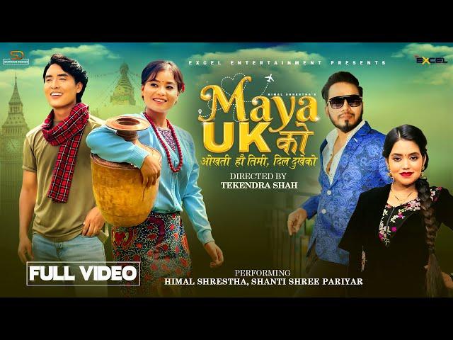 Maya UK Ko | Shanti Shree Pariyar | Himal Shrestha | Chris Gurung | Nisha Magar | New Nepali Song