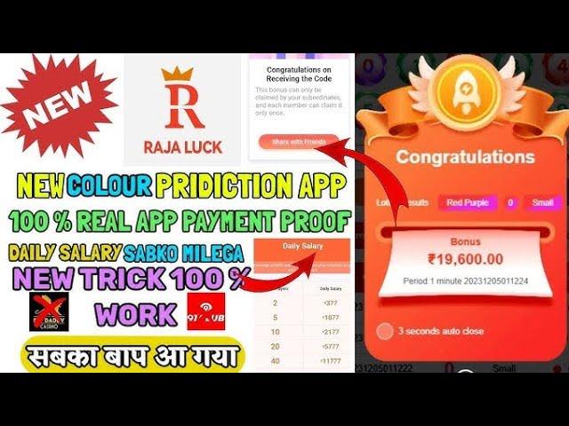 Raja luck ka demo account kaise banaye.#91club #rajaluck #viralvideo