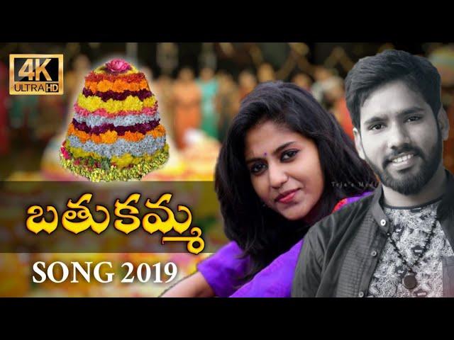 Bathukamma Song 2019 | Telangana State Festival Song | Madhu Priya | Sony Patel |Hanmanth Yadav