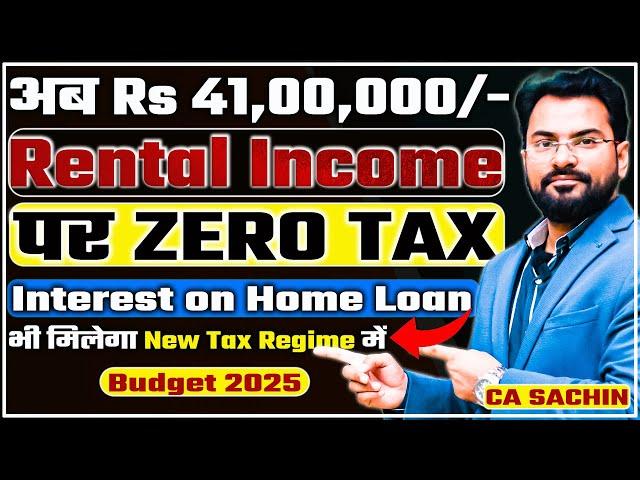 Budget 2025 : No Tax on Rental Income till Rs 41,00,000 | Interest on Home Loan भी allow होगा | NTR