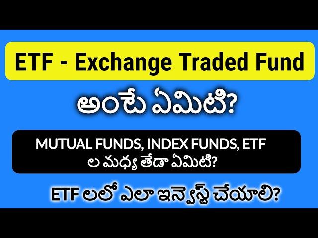 ETF explained in Telugu | Stock Market In Telugu | How to Invest In ETF |  Stock Market Guide Telugu