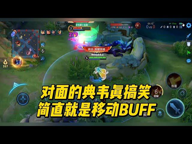 王者荣耀：对面的典韦真搞笑，简直就是移动BUFF！    #王者荣耀 #安琪拉
