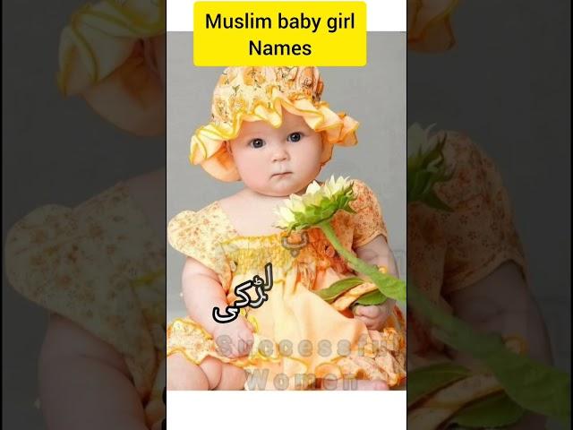 Muslim baby girl modern and unique names 2023