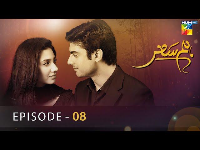 Humsafar - Episode 08 - [ HD ] - ( Mahira Khan - Fawad Khan ) - HUM TV Drama