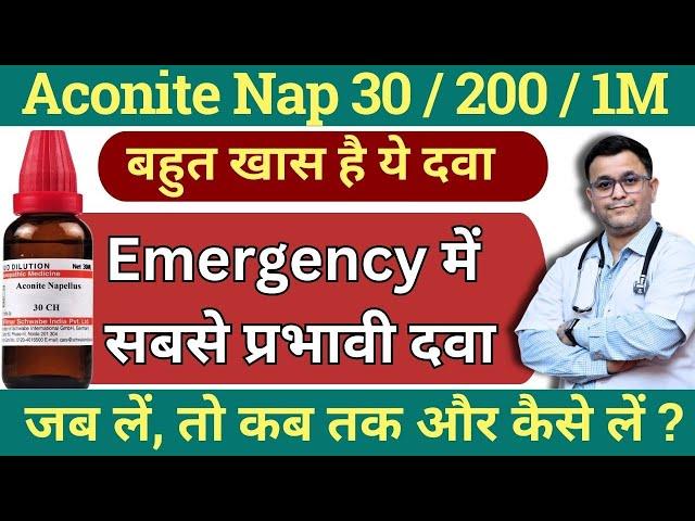 Aconite Nap 30 Homeopathic medicine Aconite 200 Aconitum Napellus 30 Aconite 200 ke fayde #RxHpathy