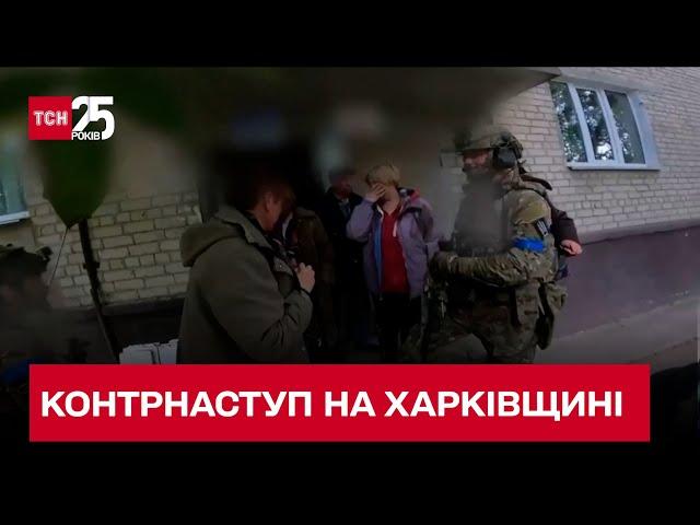 Блискавичний контрнаступ ЗСУ на Харківщині / Балаклія, Ізюм, Куп'янськ – ТСН