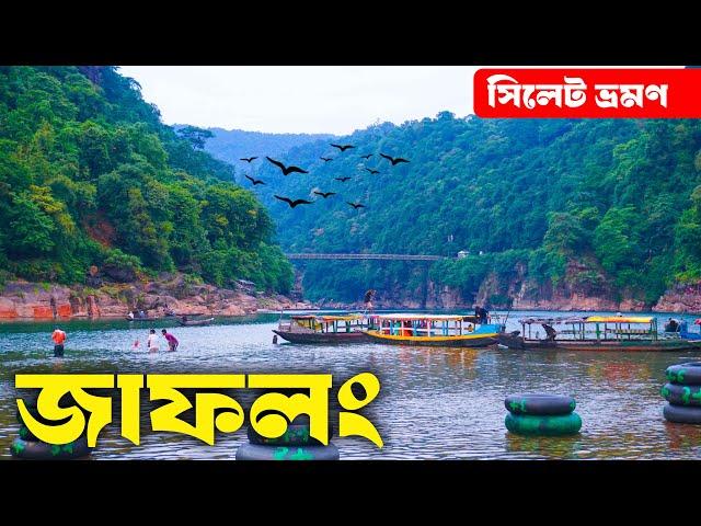 Jaflong Sylhet Bangladesh | জাফলং সিলেট | শীতে জাফলং | Jaflong Sylhet | Jaflong 2024 | Ohab Traveler