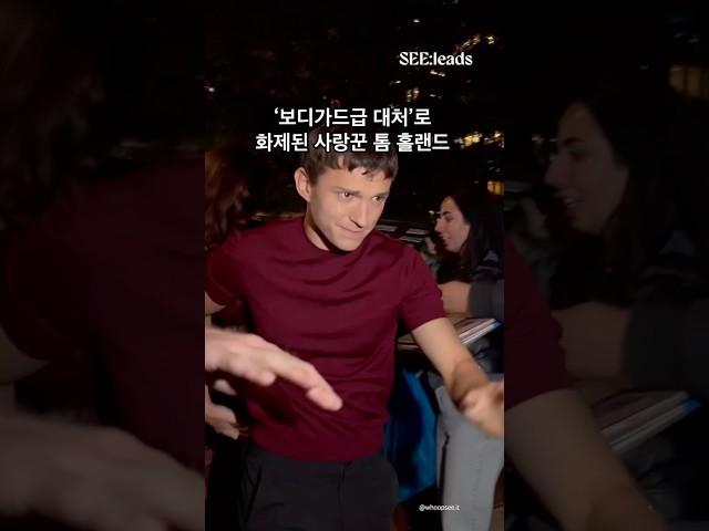 젠데이아 앞에선 찐 히어로가 돼 #톰홀랜드 #tomholland #zendaya