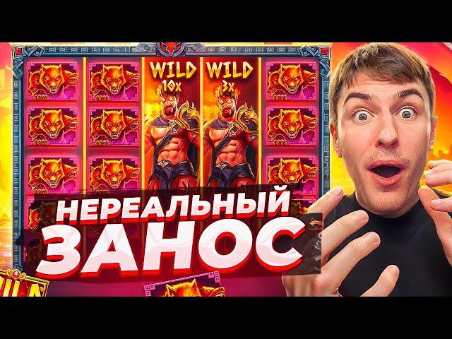 СЛОВИЛ НЕРЕАЛЬНЫЙ ЗАНОС В ZEUS VS HADES ПО ????Р / Я В ШОКЕ ПРОСТО! ( ЗАНОСЫ НЕДЕЛИ )