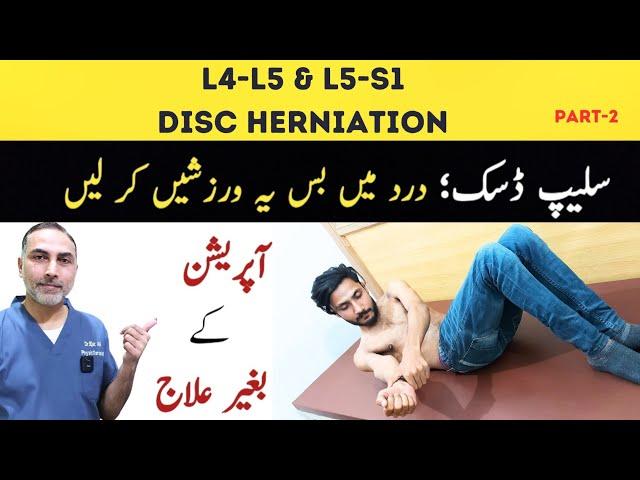 3 Best Exercises For L4-L5 and L5-S1 Disc Herniation | Back Pain & Sciatica Relief ️