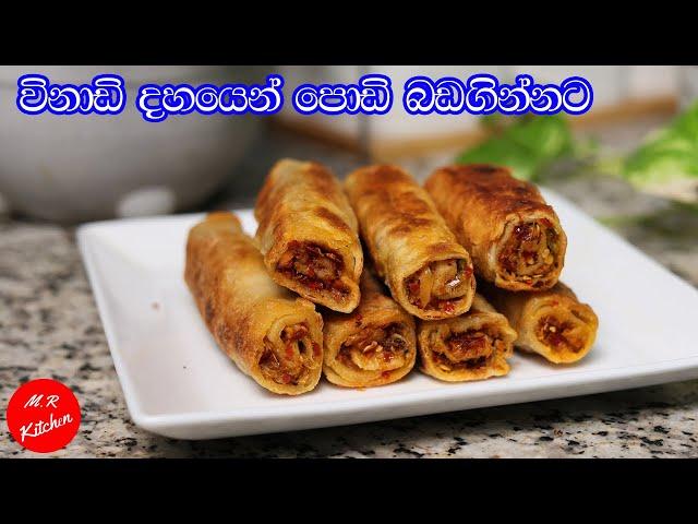 මේකනම් කන්නම ඕන සුපිරි රොටියක්|super delicious roti recipe|m.r kitchen