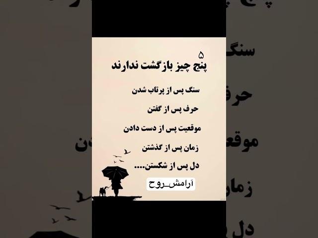 #subscribe #آرامش_روح #آرامش ##شکرگزاری #زیبایی #زندگی #ادبیات #متن_خاص #کتاب #shortvideo #viral