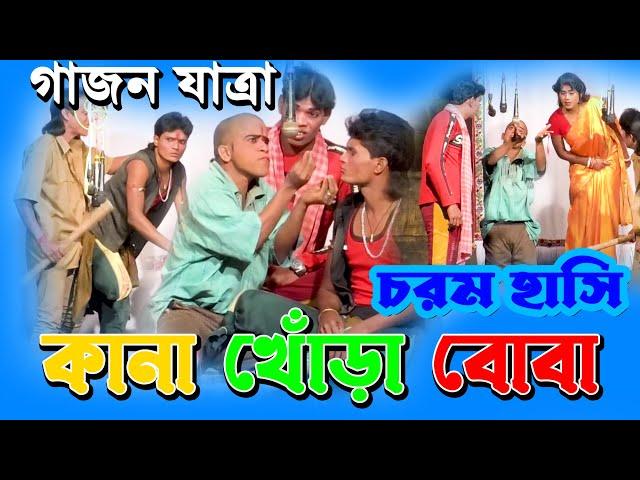 new gajon | gajon|gajon gaan | gajon jatra | gajon gan | gajon new | hit gajon |Babusona Videography