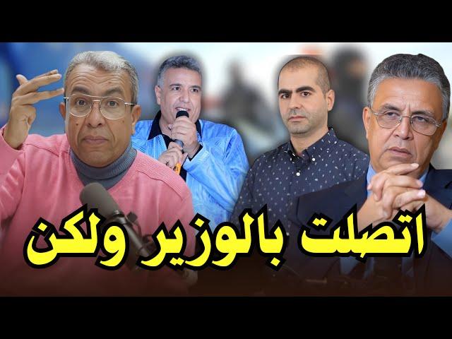 الإتجار الدولي في المخدرات..اعتقال مسؤول بحزب "الأصالة والمعاصرة"