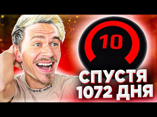 Я АПНУЛ 10 LVL на ФЕЙСИТ спустя 1072 ДНЯ !!! - ПУТЬ к 10 ЛВЛ FACEIT CS:GO { ФИНАЛ }