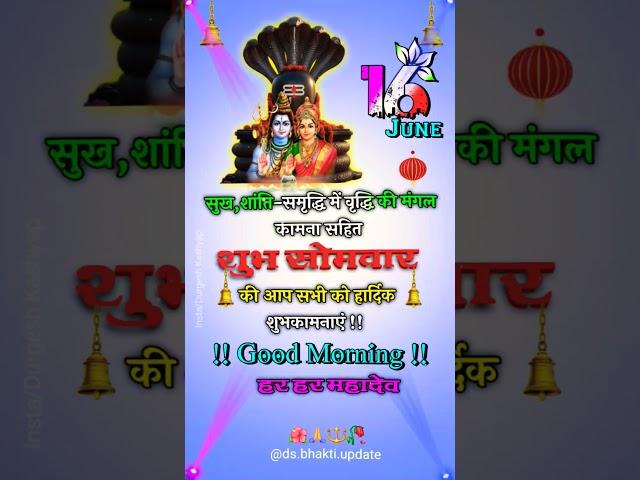 ओम नम: शिवाय  mahadev ji ka status | monday bhajans status | shubh somvar whatsapp status #monday