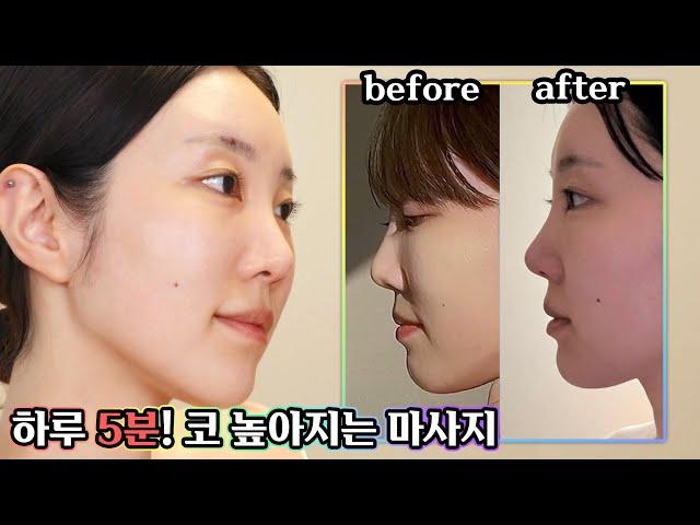 My lifelong complex, my nose, has changed like this! 5-minute nose massage routine️