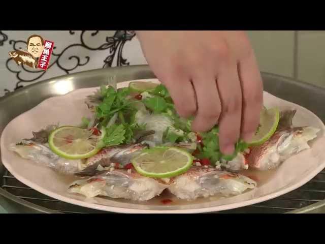 鯛魚王子好料理 泰式檸檬蒸魚下巴