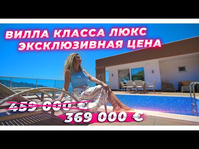 Недвижимость в Турции. ЭКСКЛЮЗИВНАЯ ЦЕНА. Вилла класса ЛЮКС в Алании