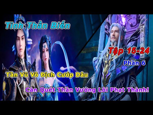 Tinh Thần Biến Tập 15-24 Phần 6 | Tần Vũ Vô Địch Cướp Dâu, Càn Quét Thần Vương Lôi Phạt Thành!