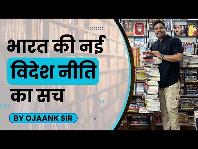 UPSC के लिए Semiconductor का Game Plan  जानिए पूरी Strategy By Ojaank Sir