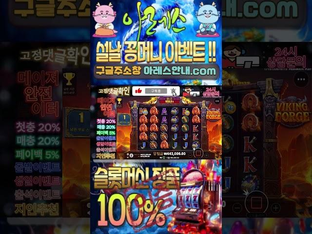 # 슬롯롤링#shorts #slots #슬롯실시간 #슬롯머신 #슬롯사이트 #슬롯게임 #슬롯잘하는법 #강원랜드 #바카라 #슬롯팁 #슬롯라이브 #슬롯생방송 #슬롯하는법