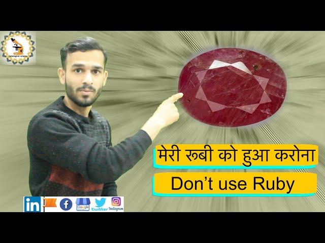 Don't buy it || Glass filled Ruby || How to identify Glass filled Ruby || #Ruby ||#youtuber