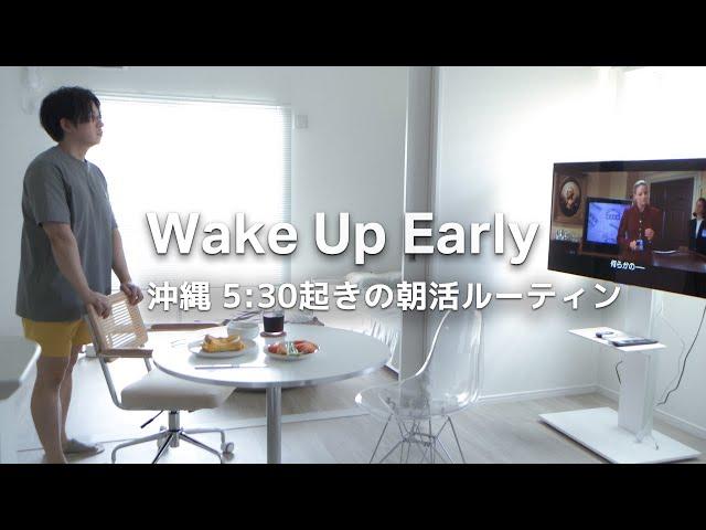 5:30 AM Morning Routine | I Start Daily Life in Okinawa | JAPAN Vlog