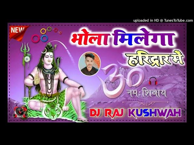 bhola milega haridwar me dak kavad bhole baba dj remix bhajan dj Rajkumar Kushwah king of dholpur
