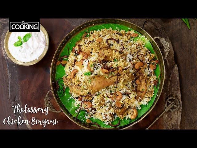 Thalassery Chicken Biryani | Dum Biryani | Eid Special | Kerala Biryani | Biryani Recipes