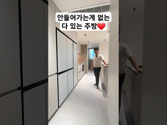 주방 가전이 다 들어가도 낭낭한 주방️ | 주부님들 주목!!