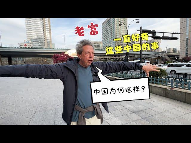 China SHOCKED my Italian Dad 意大利老爸雖然第三次來中國了，但在中國還有這些事讓他好奇！