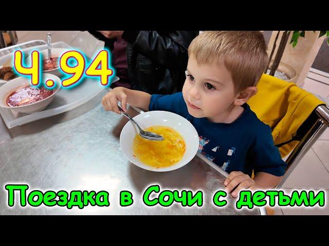 Москва, Сочи 2025. 80 день в Лазаревском. По магазинам. Гуляем. (06.25г.) Семья Бровченко.