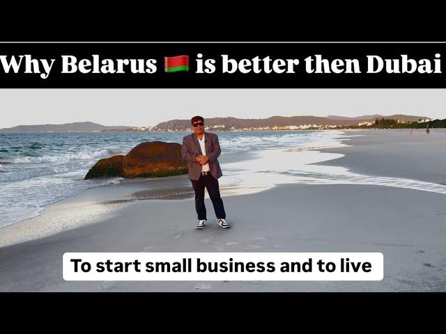 Why I think for small businesses Belarus  is better then Dubai