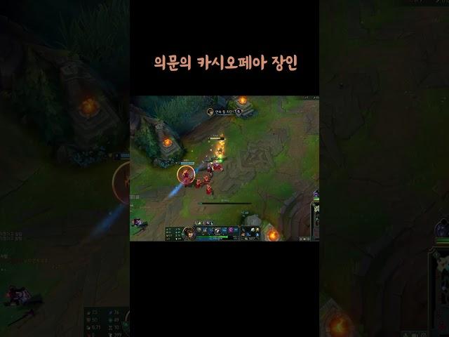 의문의 카시오페아 장인 #shorts