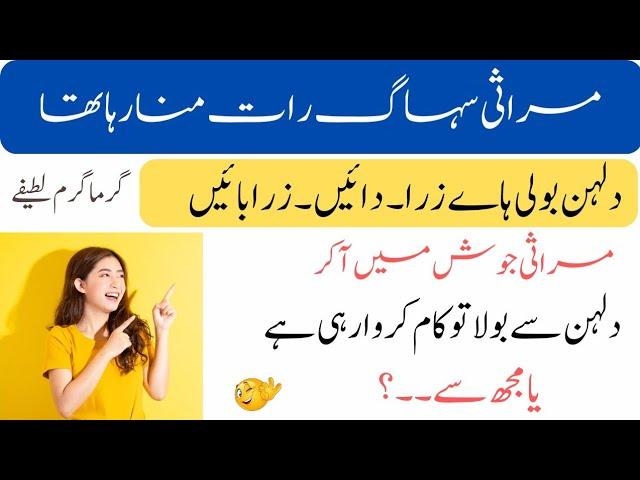 New  Jokes in Urdu Hindi  |Lateefay funny in urdu | funny jokes punjabi 2024|Urdu joke Frenzy