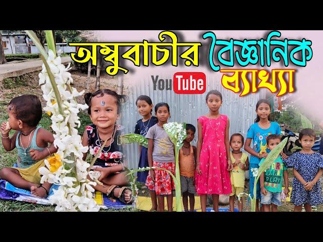 অম্বুবাচী উত্সবের বৈজ্ঞানিক ব্যাখ্যা? অম্বুবাচী কেন পালন করা হয়? Ambubachi Festival, Maa Kamakhya