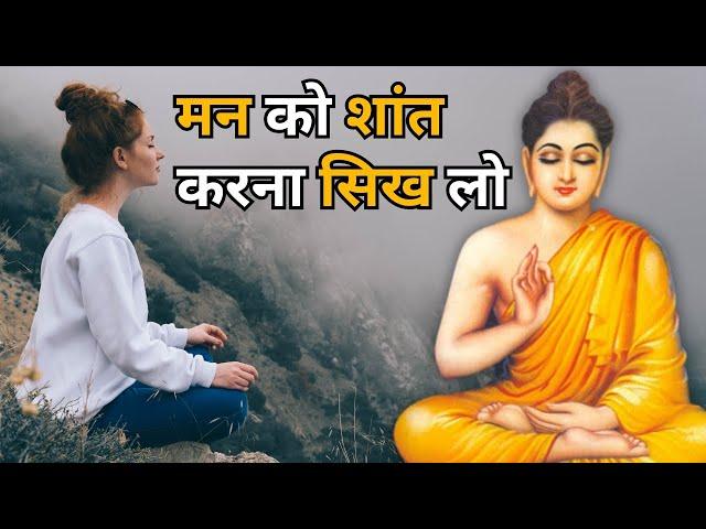 मन को शांत करना सिख लो | Buddhist Story on learn to calm your mind | Bodhi Inspired